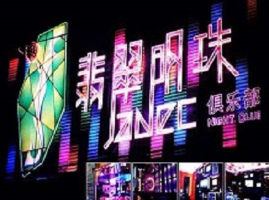 阳泉市哪里荤的KTV陪酒女漂亮多-翡翠明珠KTV好玩会所体验