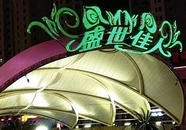 阳泉市那个真空ktv陪酒玩的开-英皇国际KTV消费价格点评
